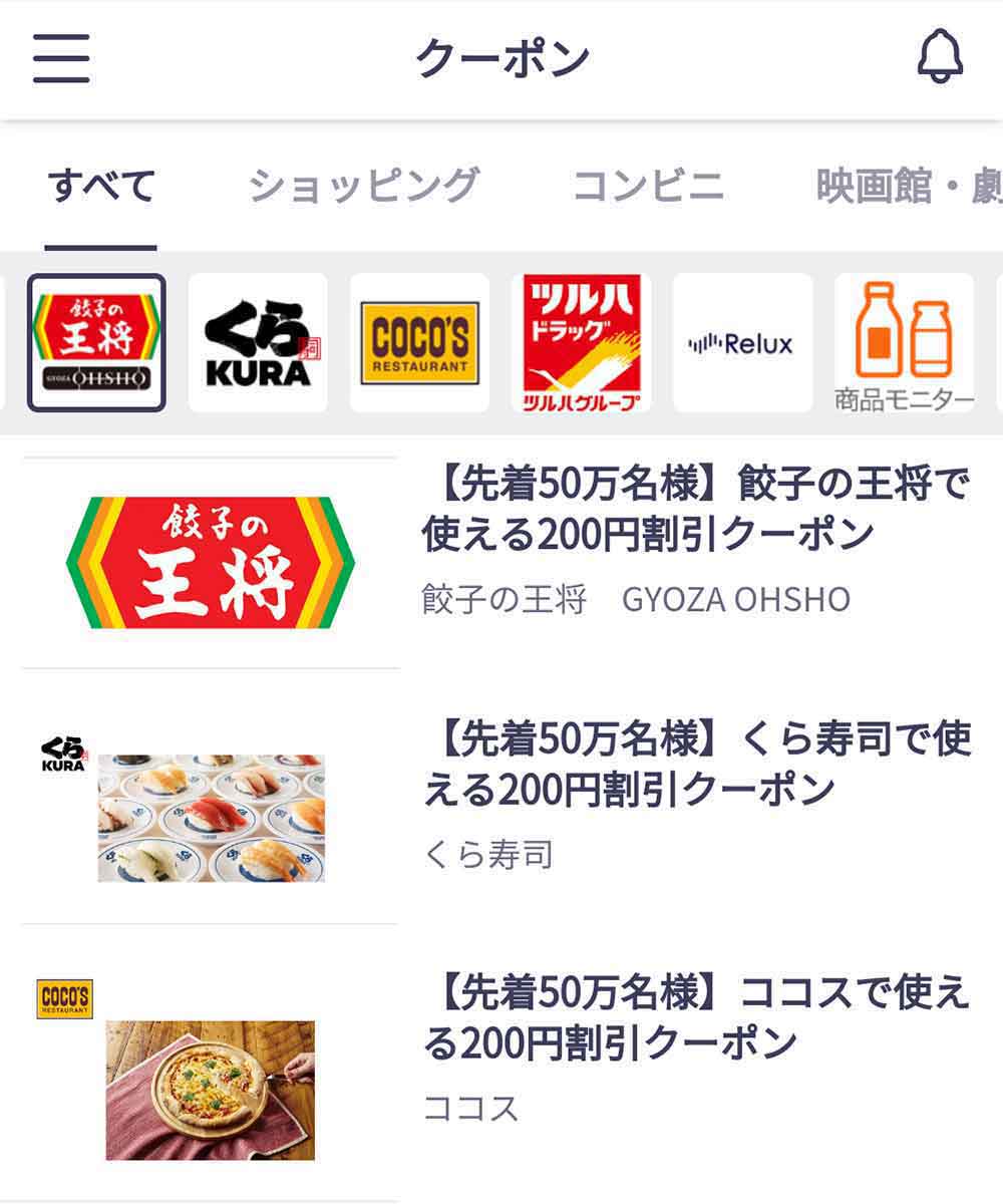 Au Payのキャンペーン情報 すぐトク