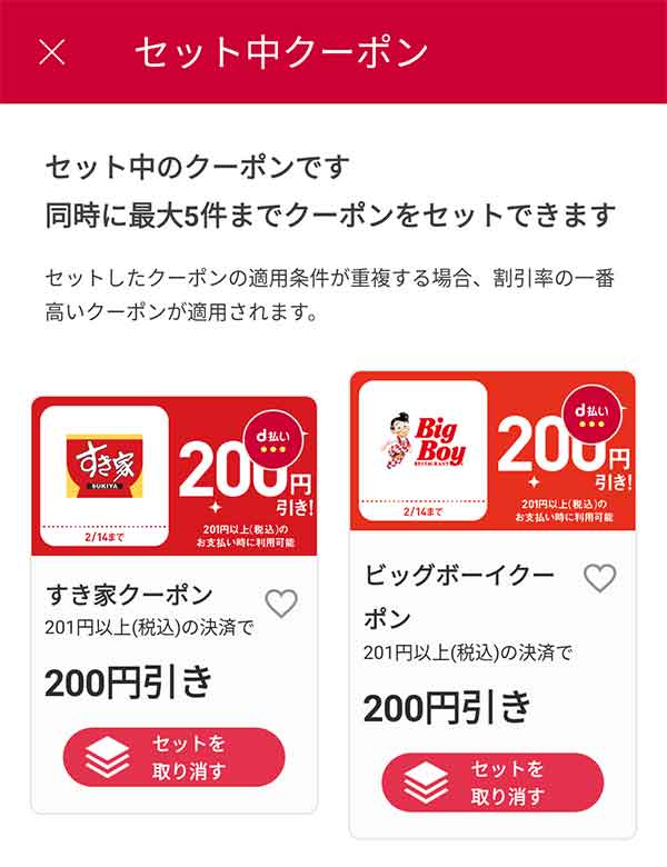 ビッグボーイのクーポンや割引情報 21年版 すぐトク