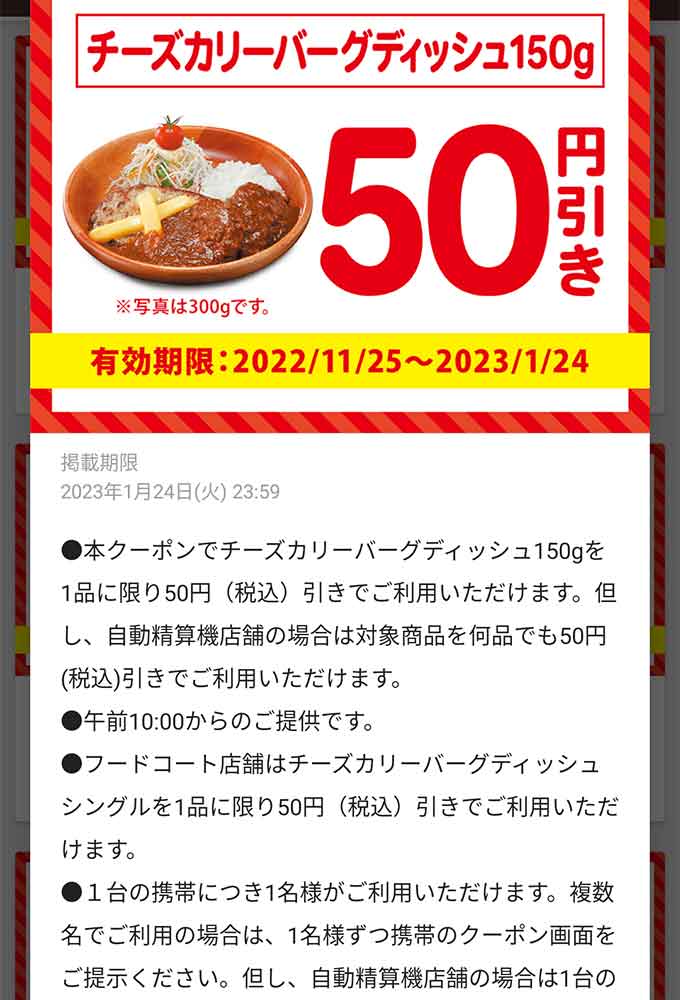 びっくりドンキー お食事券 5000円分 | hmgrocerant.com