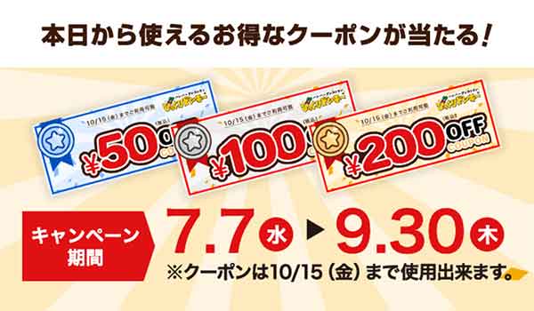 びっくりドンキー お食事券 クーポンご利用で9500円【本日まで】 www