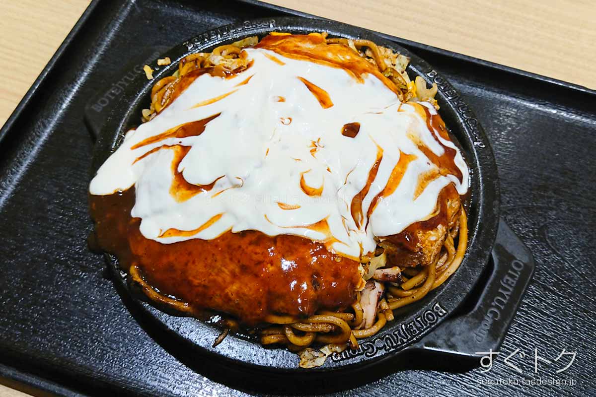 ぼてぢゅうのクーポンや割引情報 21年版 すぐトク