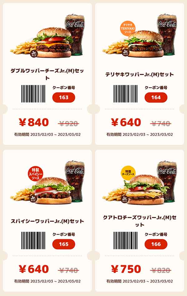 お見舞い 激レア バーガーキング カレッジ コラボ マグ 2個セット 2個