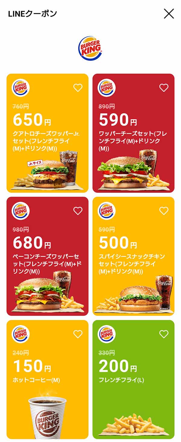 バーガーキングのクーポンや割引情報 21年版 すぐトク