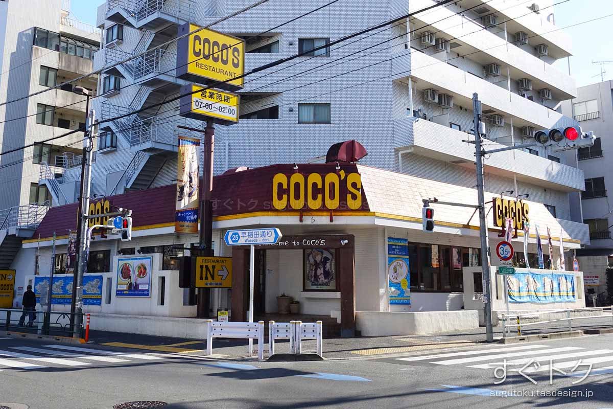 ウルクの饗宴キャンペーンでラッピングされた「ココス 中野店」