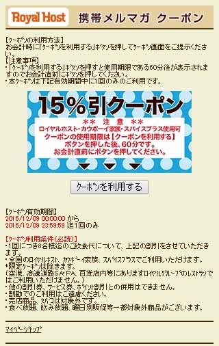 カウボーイ家族のクーポンや割引情報 21年版 すぐトク