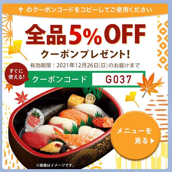 銀のさらのクーポンや割引情報 22年版 すぐトク