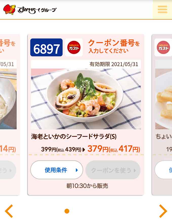 限定価格セール 非売品 GUSTO レストラン ガスト 看板 abamedyc.com