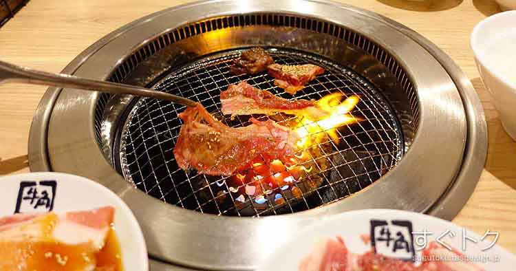 牛角のクーポンや割引情報 22年10月版 すぐトク