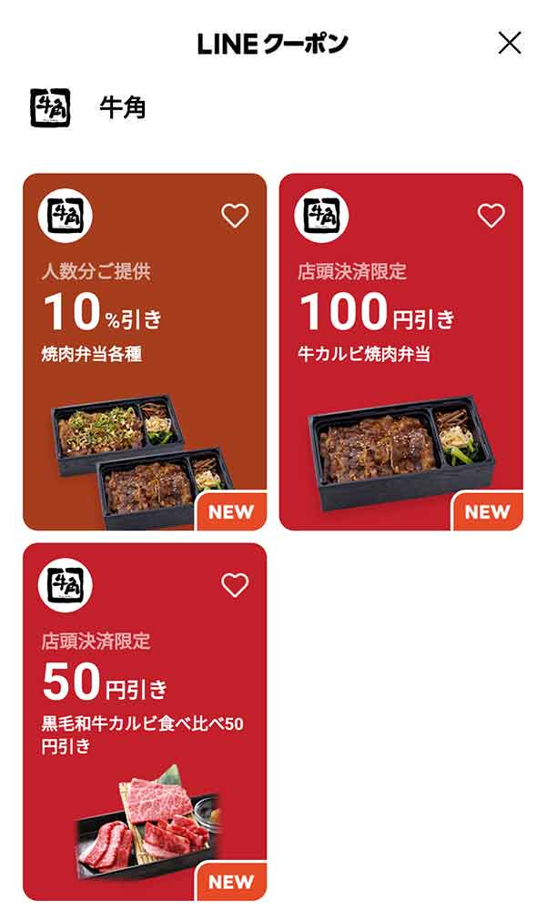 牛角1000円割引きクーポン2枚 - レストラン・食事券