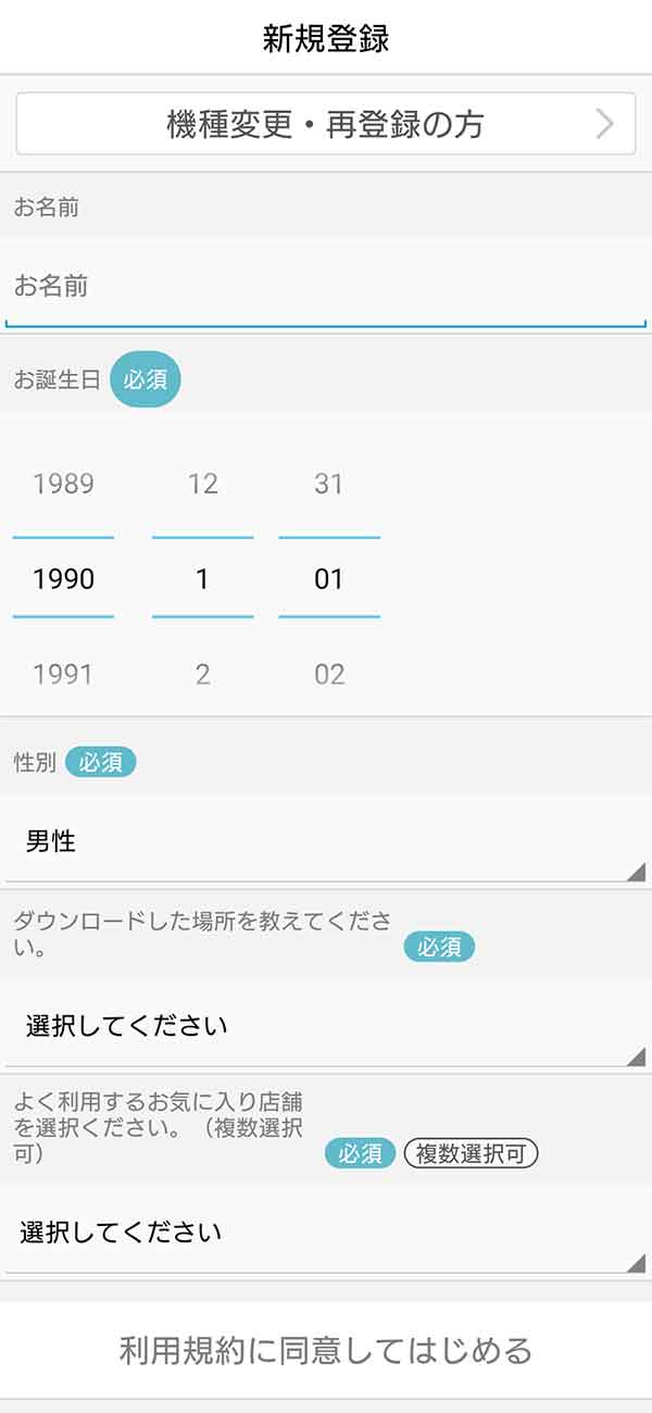 華屋与兵衛のクーポンや割引情報 21年版 すぐトク