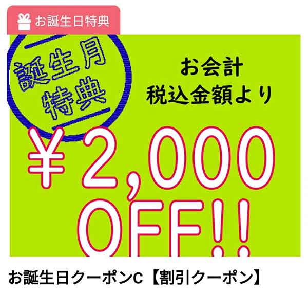 華屋与兵衛のクーポンや割引情報 21年版 すぐトク