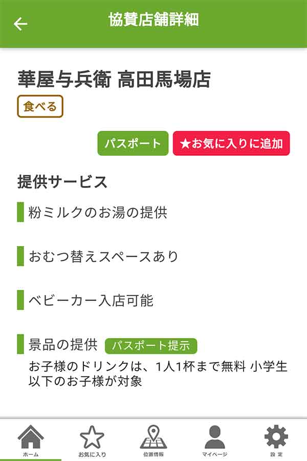 華屋与兵衛のクーポンや割引情報 21年版 すぐトク