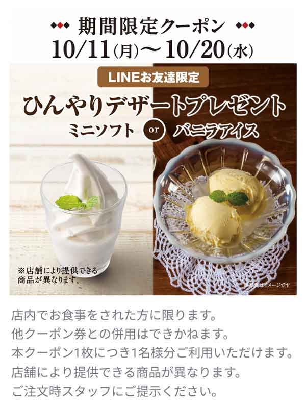 鎌倉パスタのクーポンや割引情報 21年版 すぐトク