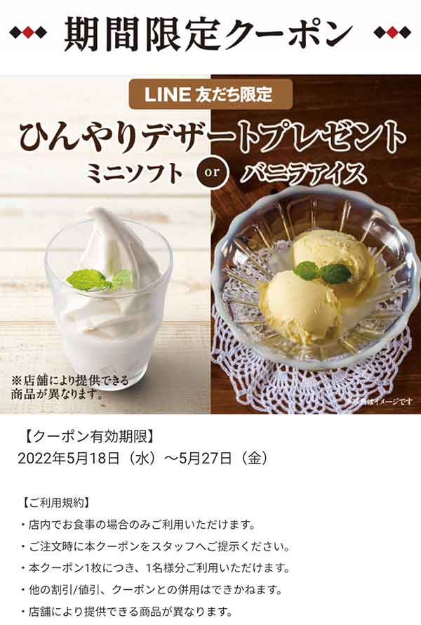 鎌倉パスタのクーポンや割引情報 22年版 すぐトク