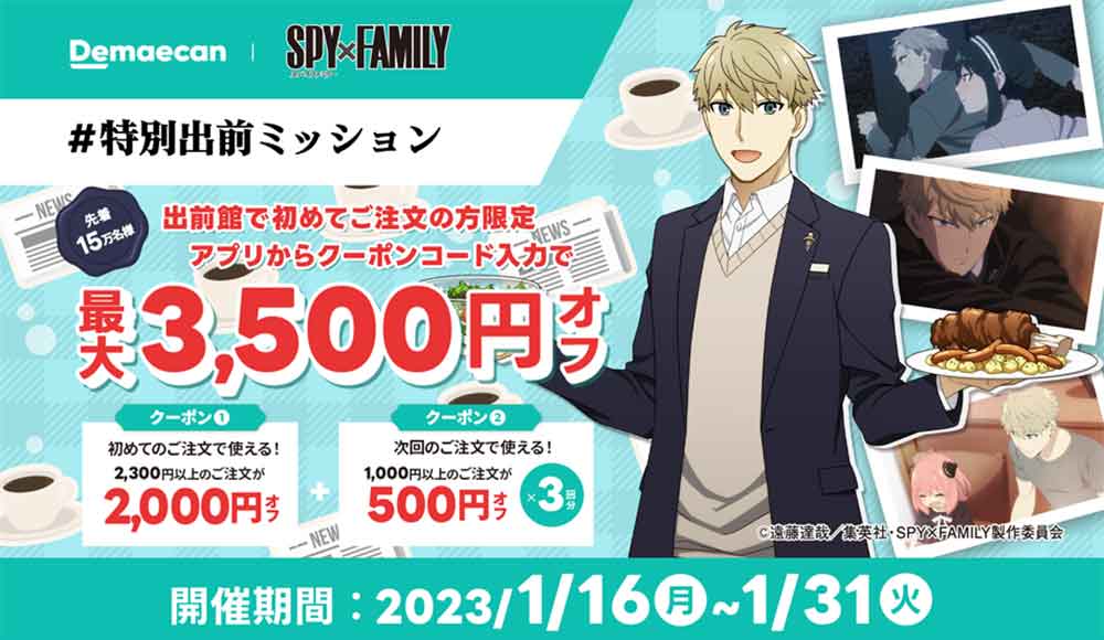 銀のさらのクーポンや割引情報 23年版 すぐトク