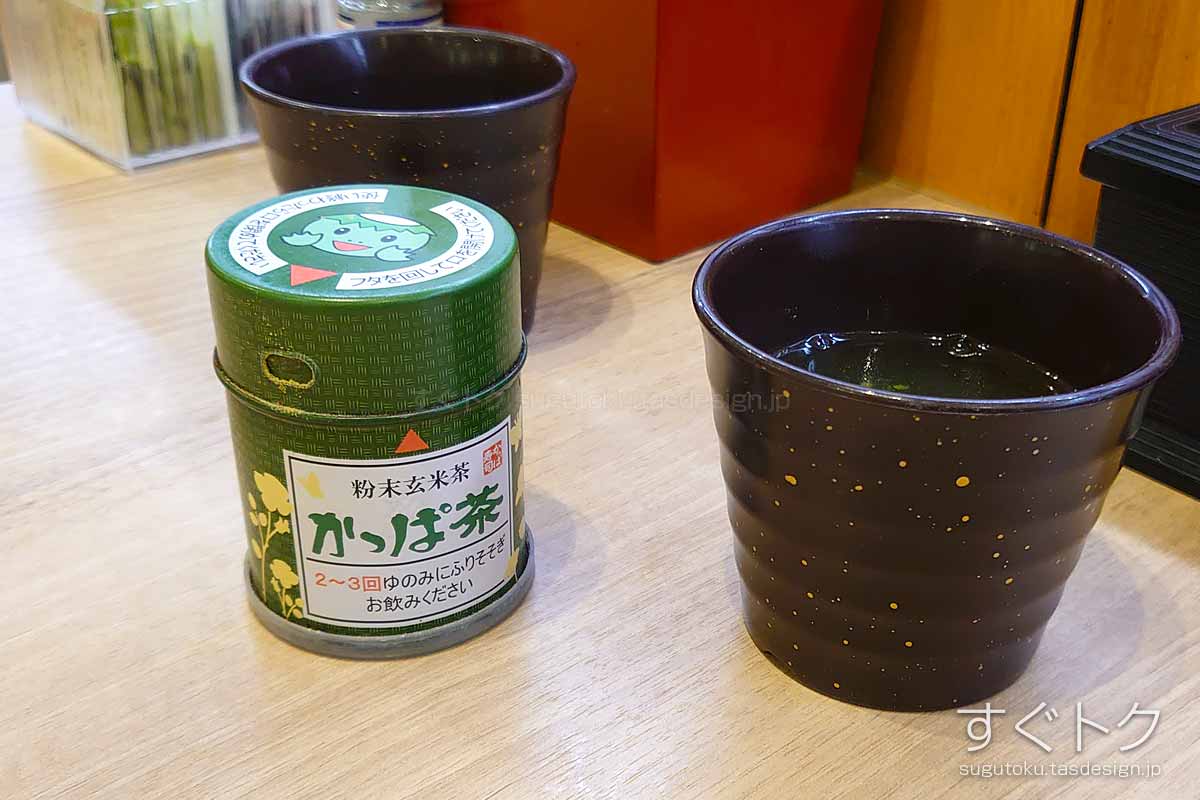 かっぱ寿司のクーポンや割引情報 22年版 すぐトク