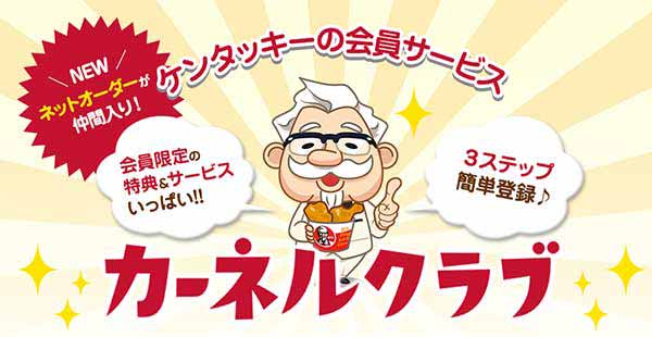 ケンタッキーフライドチキンのクーポンや割引情報 21年11月版 すぐトク
