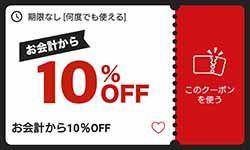 金の蔵のクーポンや割引情報 すぐトク