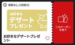 金の蔵のクーポンや割引情報 すぐトク