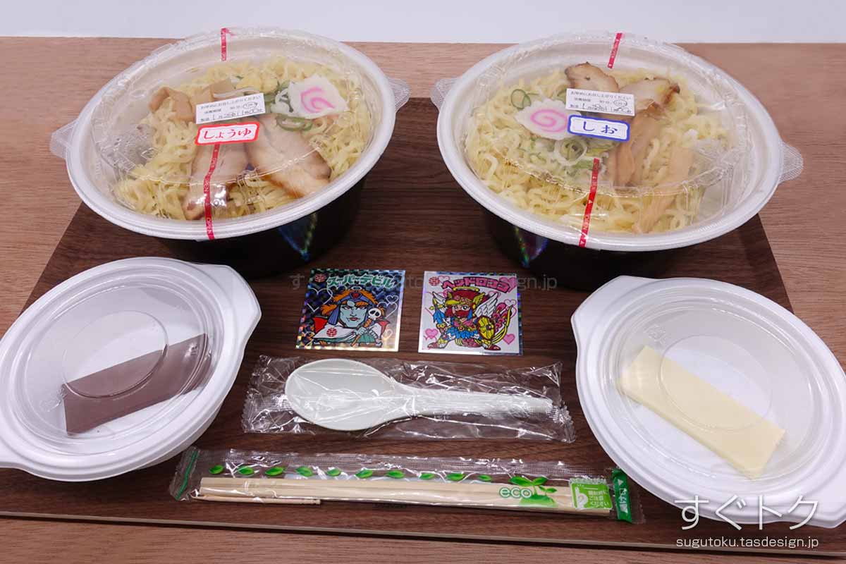 幸楽苑のクーポンや割引情報 21年版 すぐトク 幸楽苑のクーポンや割引情報 21年版 すぐトク