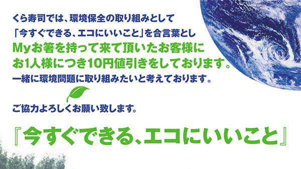 くら寿司のクーポンや割引情報 21年版 すぐトク