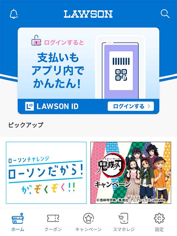 ローソンのクーポンや割引情報 21年版 すぐトク
