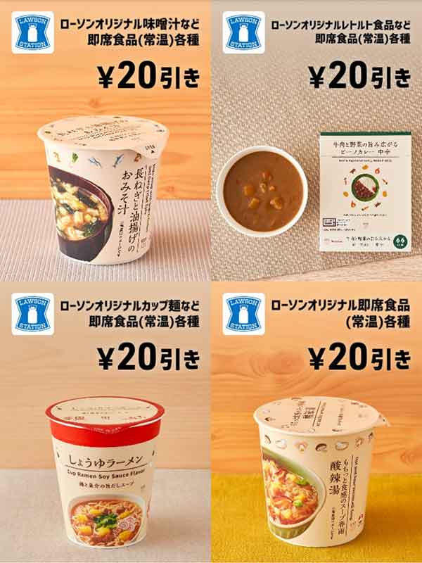 ローソンのクーポンや割引情報 21年版 すぐトク
