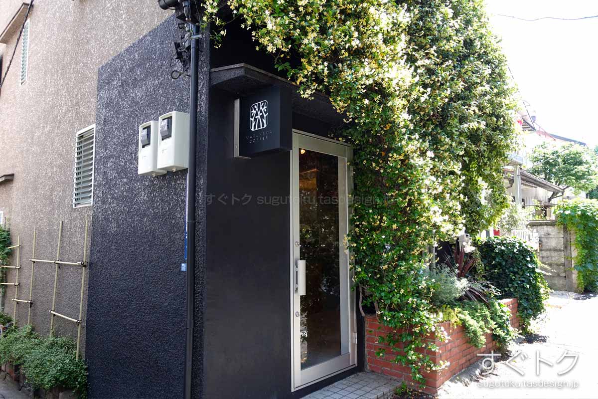 丸山珈琲のクーポンや割引情報 すぐトク