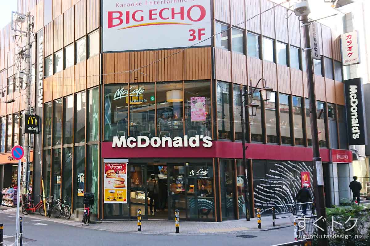 マックカフェのクーポンや割引情報 21年版 すぐトク