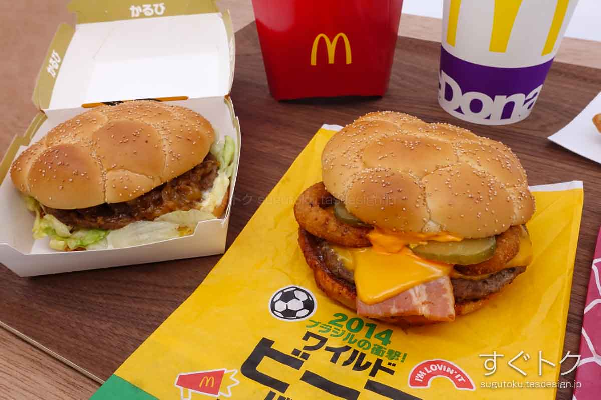 マクドナルドのクーポンや割引情報【2023年4月版】| すぐトク