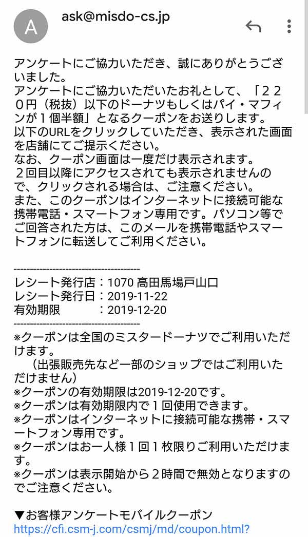 ミスタードーナツのクーポンや割引情報 21年版 すぐトク