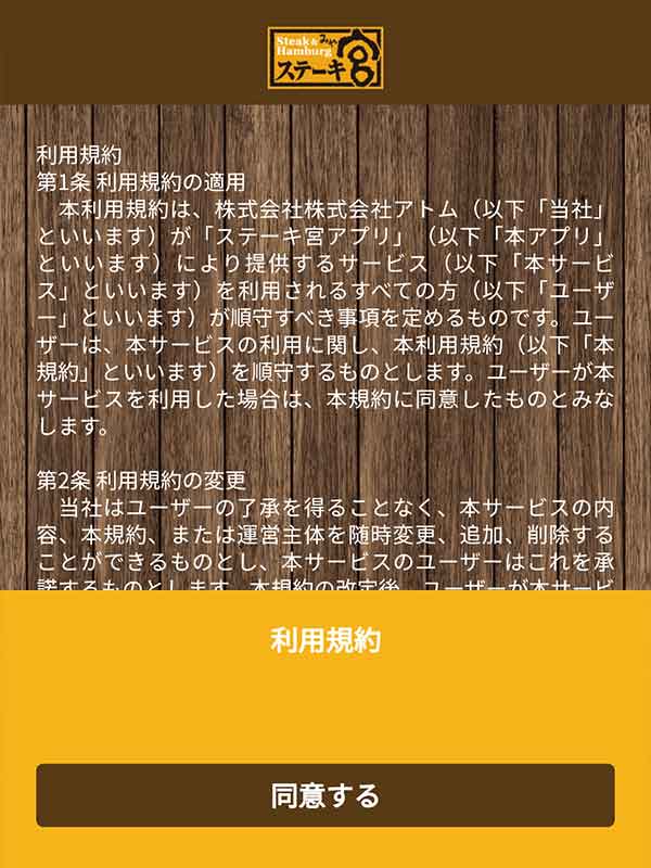 ステーキ宮のクーポンや割引情報 21年版 すぐトク