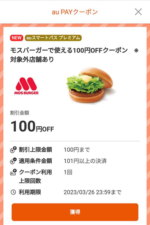 モスバーガー ミスタードーナツ 株主優待券 2000円分 500円×4枚