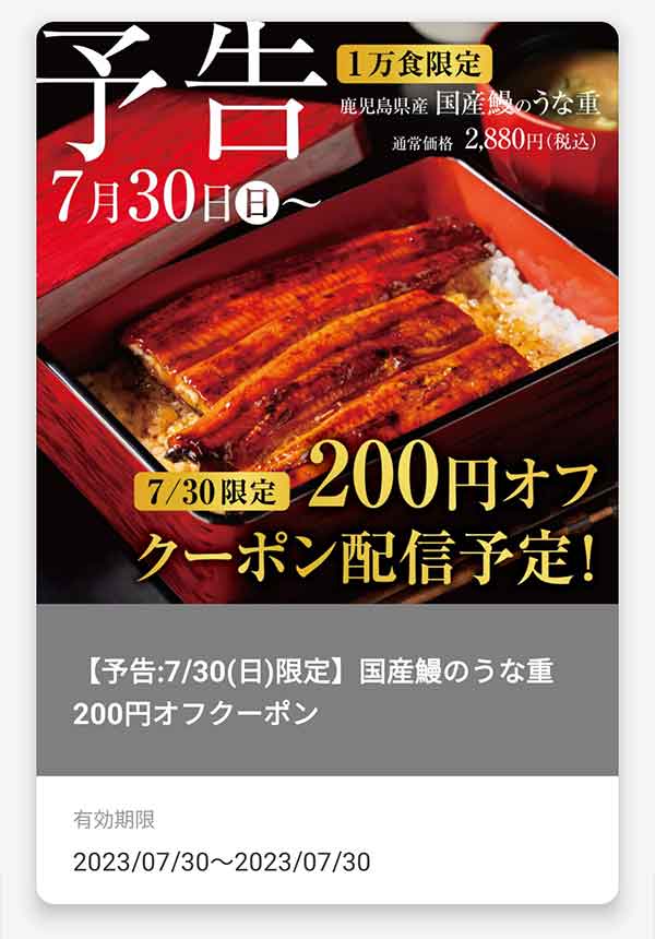 大戸屋のクーポンや割引情報【2023年版】| すぐトク