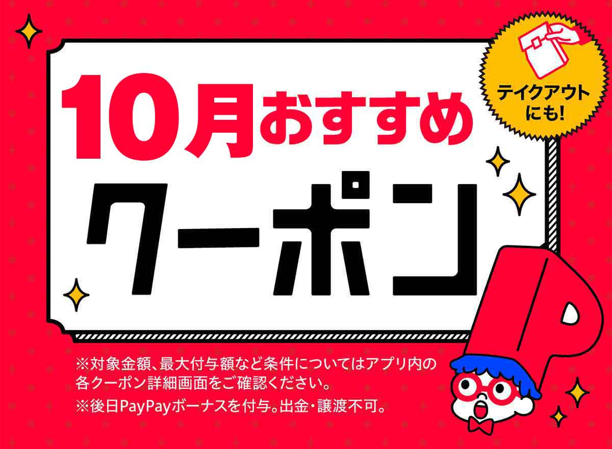ケンタッキーフライドチキンのクーポンや割引情報 21年10月版 すぐトク