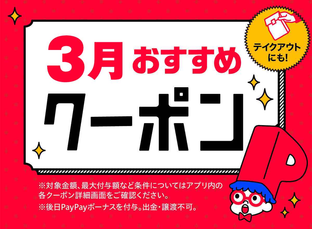 ピザーラのクーポンや割引情報 22年版 すぐトク