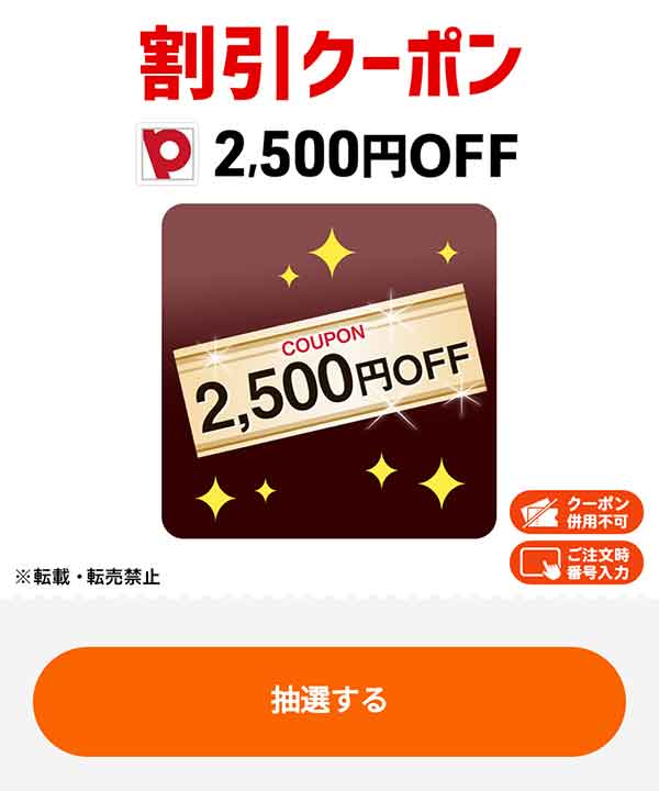 ピザーラ優待券2500×5枚 12500円分 ピザーラ優待券2500×5枚 12500円分