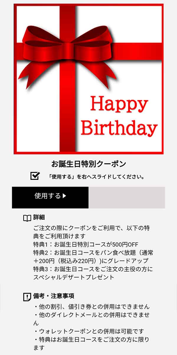 サンマルクのクーポンや割引情報 22年版 すぐトク