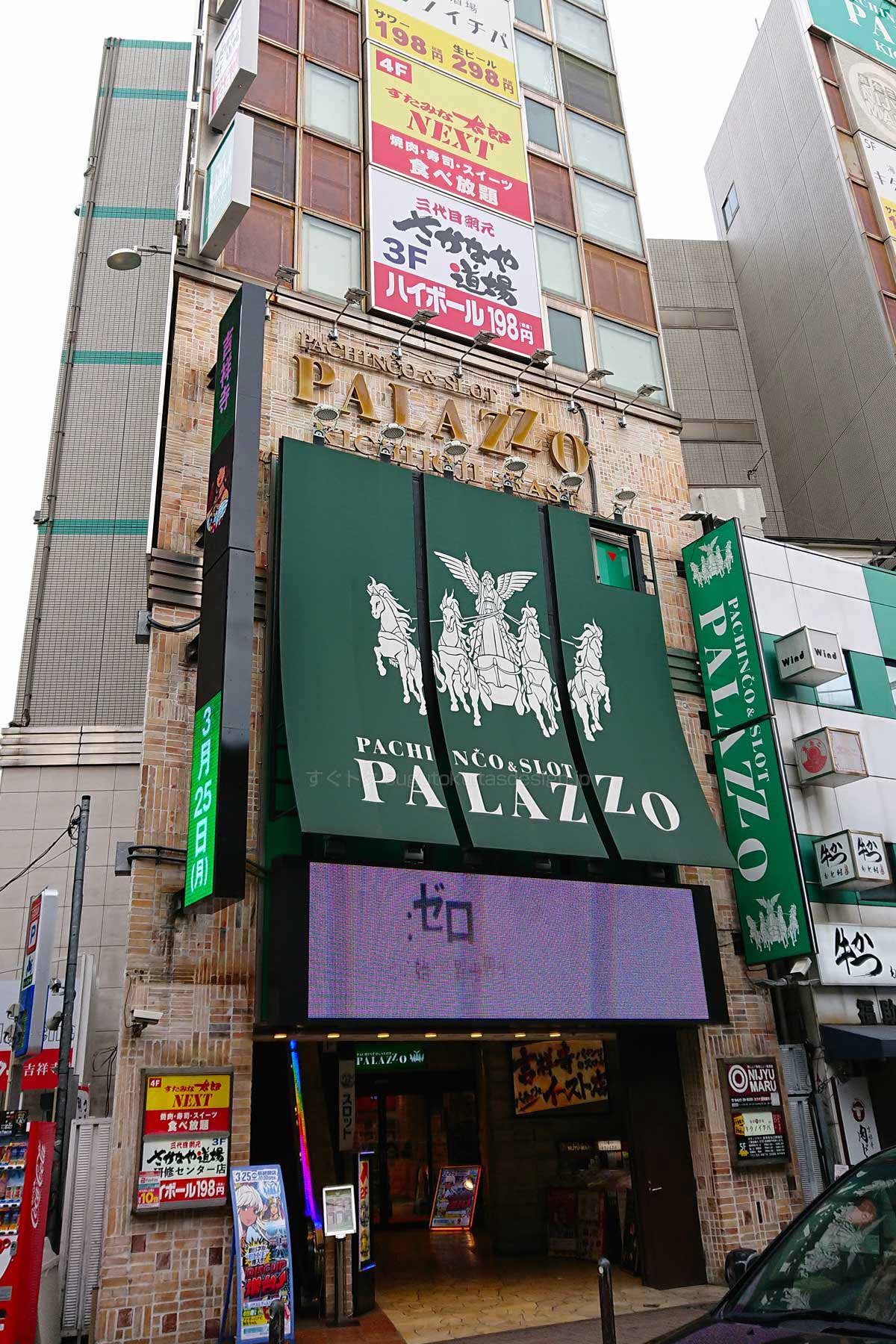 すたみな太郎のクーポンや割引情報 21年版 すぐトク