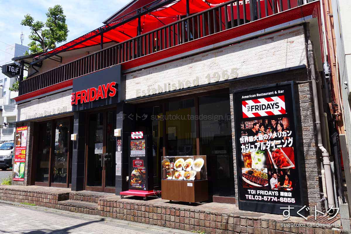 Tgiフライデーズのクーポンや割引情報 21年版 すぐトク