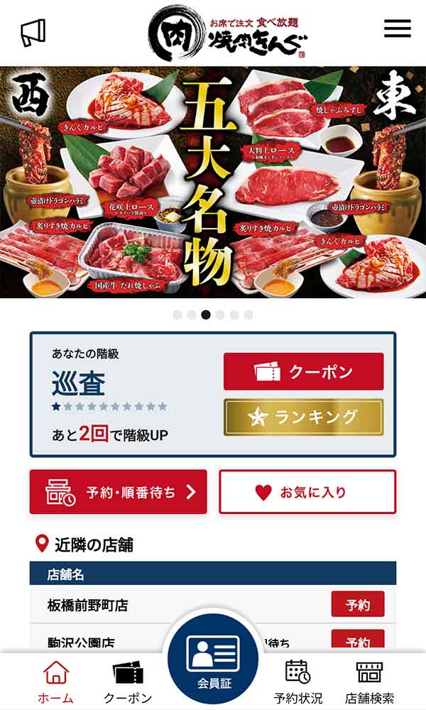 プレミアムカルビ クーポン券【土日祝早割15％&いつでも10％】焼き肉食べ