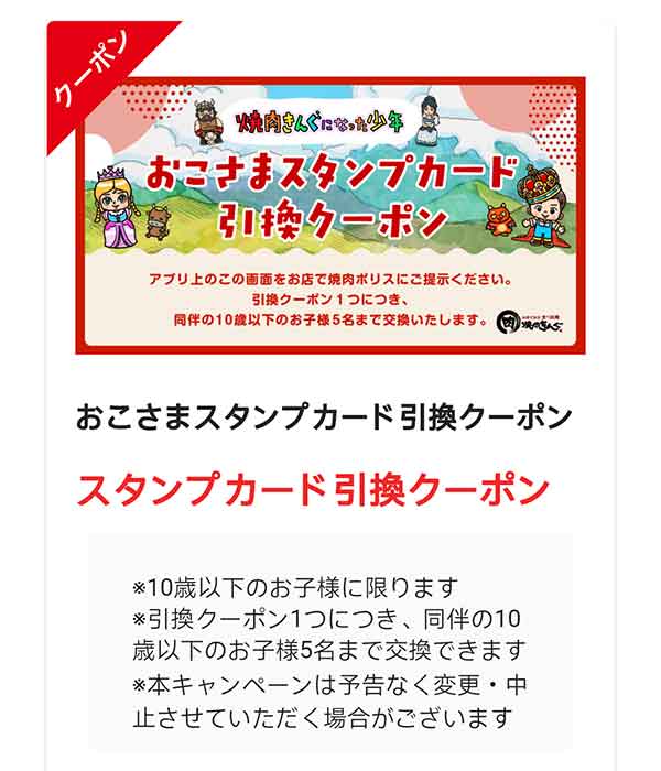 焼肉きんぐのクーポンや割引情報【2024年版】| すぐトク