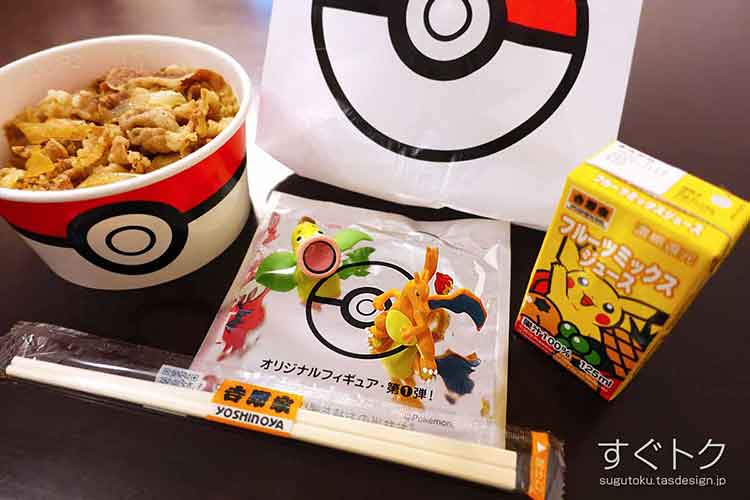 吉野家×ポケモン]初コラボで登場の『ポケ盛』牛丼を買ってみた