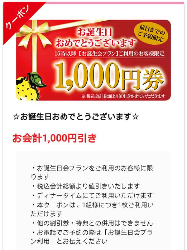 ゆず庵のクーポンや割引情報 22年版 すぐトク